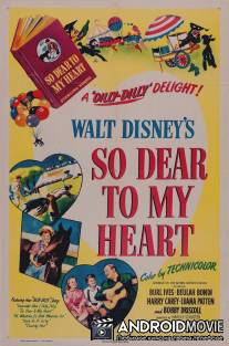Так дорого моему сердцу / So Dear to My Heart