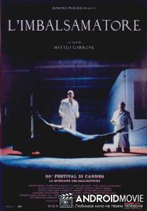 Таксидермист / L'imbalsamatore