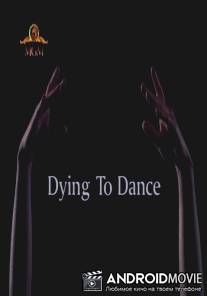 Танец дороже жизни / Dying to Dance