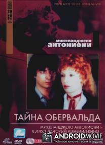 Тайна Обервальда / Il mistero di Oberwald