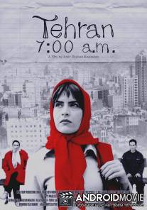 Тегеран, 7 утра / Tehran 7:00 a.m.