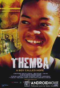 Темба / Themba
