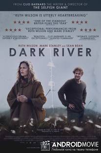 Темная река / Dark River
