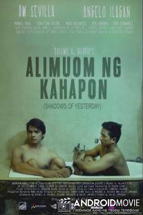 Тени вчерашнего дня / Alimuom ng kahapon