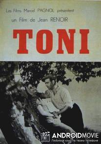 Тони / Toni