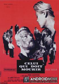 Тот, кто должен умереть / Celui qui doit mourir