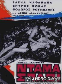 Трефовая дама / Dama spathi