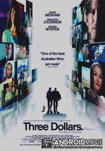 Три доллара / Three Dollars