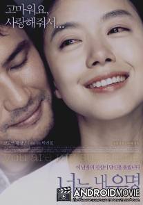 Ты моя радость / Neoneun nae unmyeong