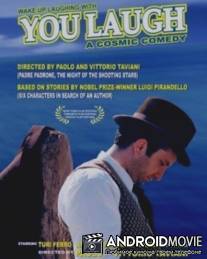 Ты смеешься / Tu ridi