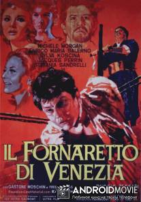 Ученик булочника из Венеции / Il fornaretto di Venezia