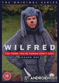 Уилфред / Wilfred