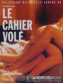 Украденная тетрадь / Le cahier vole