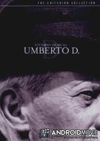 Умберто Д. / Umberto D.