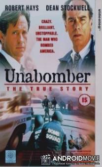 Унабомбер: Подлинная история / Unabomber: The True Story