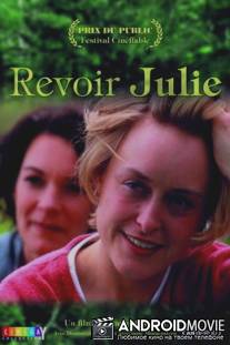 Увидеться с Жюли / Revoir Julie