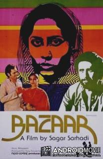 В поисках счастья / Bazaar