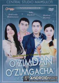 В поисках себя / Uzimdan uzimgacha