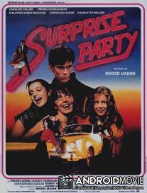 Вечеринка сюрпризов / Surprise Party