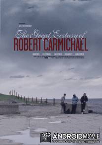 Великий экстаз Роберта Кармайкла / Great Ecstasy of Robert Carmichael, The