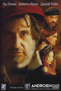 Венецианский купец / Merchant of Venice, The