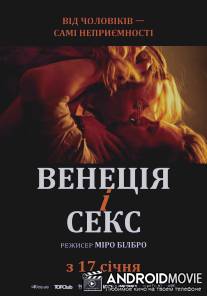Венеция и секс / Being Venice