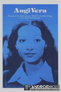 Вера Анги / Angi Vera