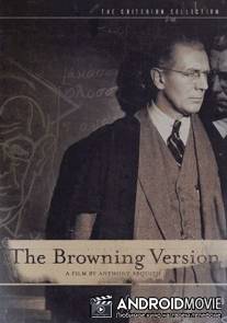 Версия Браунинга / Browning Version, The