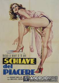 Весь мир только для двоих / Tout le monde il en a deux