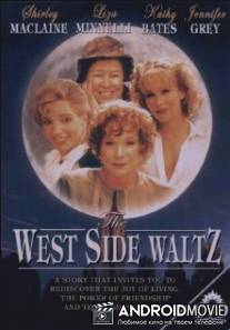 Вестсайдский вальс / West Side Waltz, The