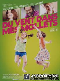 Ветряные дети / Du vent dans mes mollets