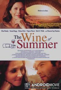 Вино лета / Wine of Summer, The