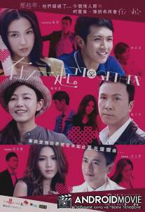 Вместе / Soi yat hei