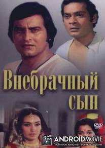 Внебрачный сын / Main Tulsi Tere Aangan Ki