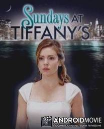Воскресенья у Тиффани / Sundays at Tiffany's
