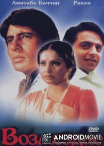 Возмездие / Jurmana