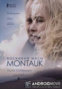 Возвращение в Монток / Return to Montauk