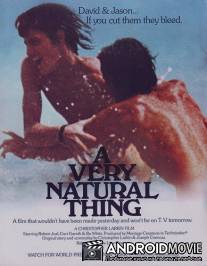 Вполне естественно / A Very Natural Thing