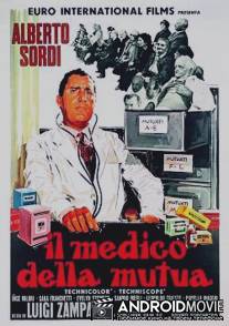 Врач страховой кассы / Il medico della mutua