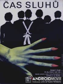 Время слуг / Cas sluhu