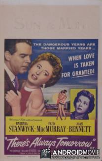 Всегда есть завтра / There's Always Tomorrow