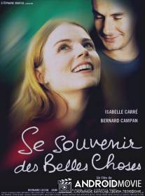 Вспоминать о прекрасном / Se souvenir des belles choses
