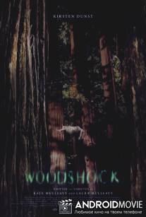 Вудшок / Woodshock