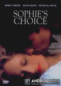 Выбор Софи / Sophie's Choice