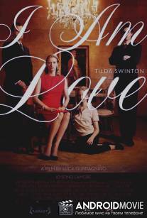 Я - это любовь / Io sono l'amore