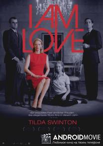 Я - любовь / Io sono l'amore