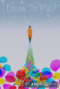 Я много мечтаю / I Dream Too Much