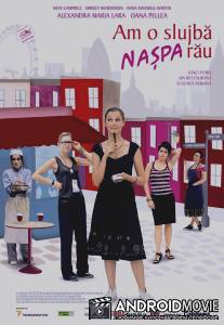 Я так ненавижу свою работу / I Really Hate My Job