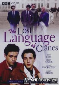 Забытый язык журавлей / Lost Language of Cranes, The
