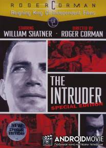 Захватчик / Intruder, The